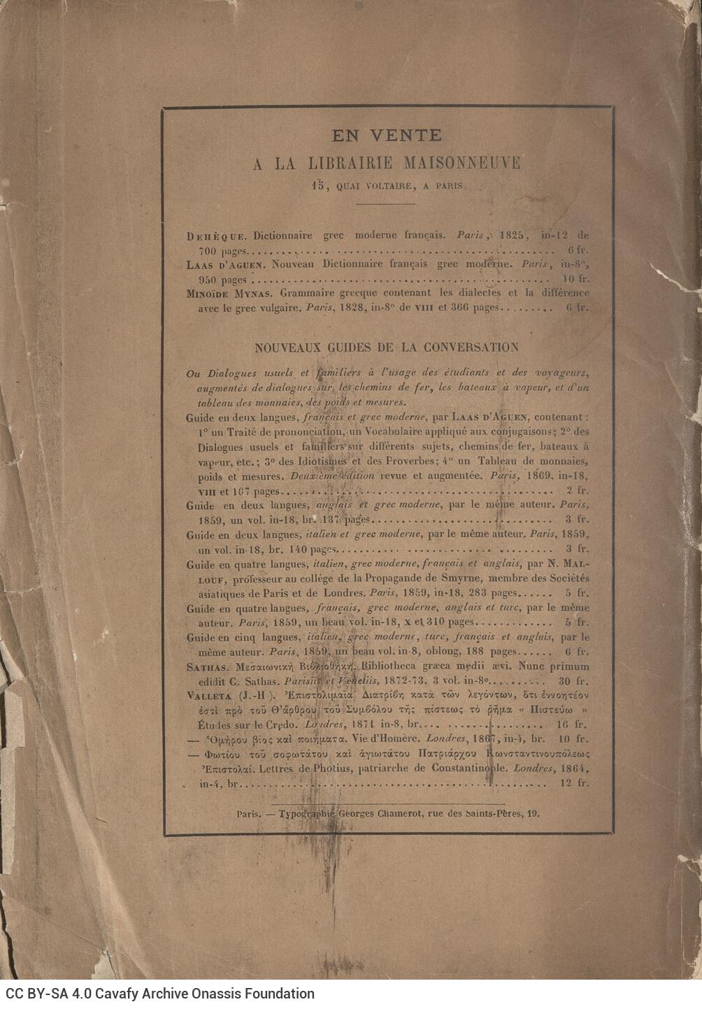 24 x 16,5 εκ. 2 σ. χ.α. + 123 σ. + 6 σ. χ.α. + 1 ένθετο, όπου στο φ. 1 κτητορική σφραγί